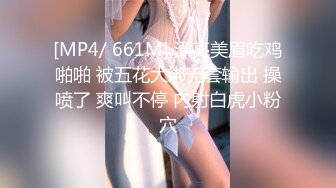 [MP4]STP23986 甜美骚骚小妞和小男友居家操逼&nbsp;&nbsp;短裙骑在身上抽插&nbsp;&nbsp;搞一会自己拿道具自慰&nbsp;&nbsp;男友JB有点小 貌似满足不了 VIP