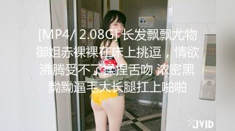 [MP4]【萝莉和御姐姐妹花】双女情趣装互摸，浴室洗澡床上翘起屁股口交互舔，很是诱惑喜欢不要错过