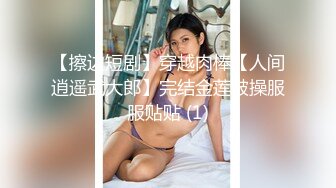 【新速片遞】 爆乳熟女 ♈· 娟子姐姐 ·♈ 疯狂掠夺男人的阳气，毒龙深喉，这姐姐好会吸好会舔！[172M/MP4/07:32]