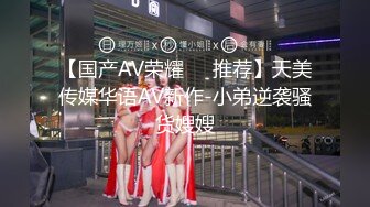 【新速片遞】商场女厕全景偷拍美女店员的多毛大肥鲍[491M/MP4/04:32]