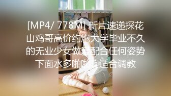 [MP4]新春约操极品身材车模回家啪啪 女上骑乘自己动 无套操出白浆内射 近距离冲刺视觉冲击 欲罢不能