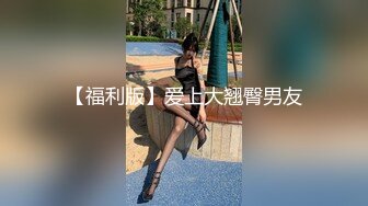 [MP4]02年巨乳大胸妹❤️❤️：哥哥们可以约我，可以空降。当女神脱下内裤我就知道大戏来了，会喷水会娇喘 看得鸡鸡贼难受、兄弟先撸为敬！