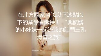 名牌私立小姐学校的学生。对压倒性透明感的女学生一边感到背德感和罪恶感一边马上暴发，连续大量中出。拜托了好几次才拍