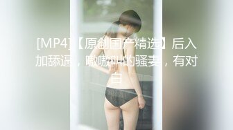 【新片速遞】 《个人云盘㊙️泄密》学生情侣日常不健康自拍流出✅女主很正点骚劲十足白虎嫩笔绵羊音嗲叫声不停喊老公全程露脸无水原版[1000M/MP4/05:07]