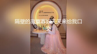 天美传媒TMTC002二次元性感小野猫极上服务