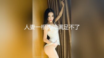 [MP4/4.9GB]先天約炮聖體【91Mrber泰迪約炮】各種極品反差學妹 收集68部系列之65-68