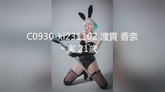 学院派性感美女为了迎接异地男友不远千里前来看她,提前买了套全身连体黑丝情趣装,2人宾馆干的如火朝天!,