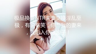 【新速片遞】餐厅女厕多角度偷拍高跟美女❤️逼洞让眼镜小伙给搞大了[189M/MP4/01:26]【新速片遞】餐厅女厕多角度偷拍高跟美女❤️逼洞让眼镜小伙给搞大了[189M/MP4/01:26]