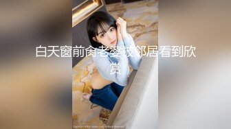 公司新来的女同事,撩了一下就主动给我发自拍跳舞视频,还问我她身材好还是另一个同事身材好