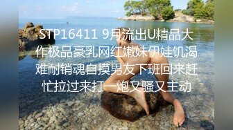 STP16411 9月流出U精品大作极品豪乳网红嫩妹伊娃饥渴难耐销魂自摸男友下班回来赶忙拉过来打一炮又骚又主动