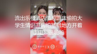 到人妻家操她。身材一级棒