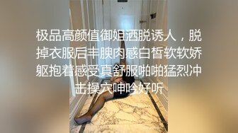 极品高颜值御姐洒脱诱人，脱掉衣服后丰腴肉感白皙软软娇躯抱着感受真舒服啪啪猛烈冲击操穴呻吟好听