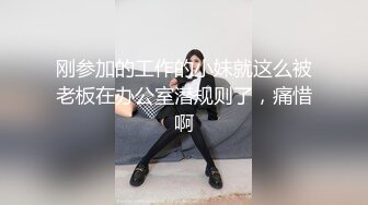 刚参加的工作的小妹就这么被老板在办公室潜规则了，痛惜啊