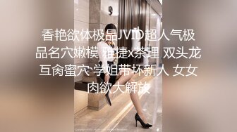 [MP4]STP33259 玩的很屌的騷妹子，全程露臉無毛白虎逼逼，跟狼友互動撩騷，菊花裏塞雞蛋道具玩弄騷穴尿尿給狼友看喝自己尿 VIP0600