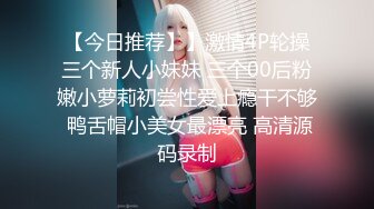 偷窥点外卖的漂亮小姐姐 皮肤白皙 大屁屁饱满 白内内卡的很紧