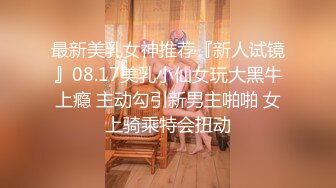 [MP4/ 226M] 温柔娇妻 尤物小娇妻迷离的眼神 语无伦次的呻吟 是对男人最大的鼓励