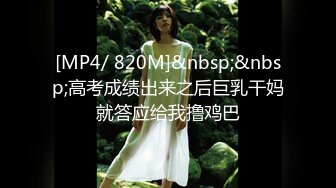 [MP4/1920M]1/13最新 女神羞羞研究所麻豆浆不能喷麻友终极福利VIP1196