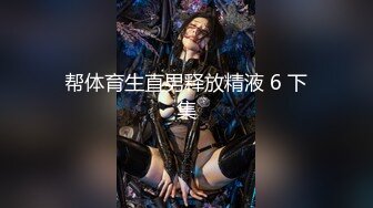 【新片速遞】 ⚫️⚫️电报群VIP高清无水印，精液盛宴！乱伦变态老哥调教母狗堂妹，暴力深喉，夹心饼干加精吃下到干呕[727M/MP4/15:15]