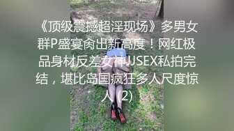 汉服清纯小姐姐曼妙的身姿看得让人欲火焚身 提屌就干！外人眼中的乖乖女被主人爸爸无套内射 满B精液流出