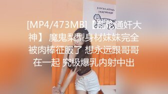 “不是年轻巨乳肥臀我不玩”推特富二代与他的骚母狗自拍各种制服啪啪调教视频 一边吃鸡一边被肏坑死队友