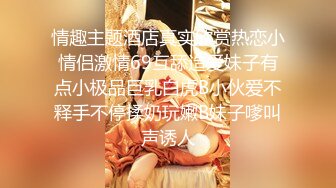 《顶流网红泄密》万人追踪网红可盐可甜百变女神babyp私拍第三弹~极品无毛一线天馒头穴紫薇啪啪纯反差婊 (4)