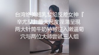 《台湾情侣泄密》在KTV里玩的很嗨的情侣让女友换上黑丝高跟鞋跳艳舞再啪啪