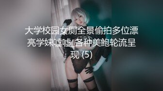 大学女厕全景偷拍多位漂亮学妹的各种美鲍鱼 短发眼镜