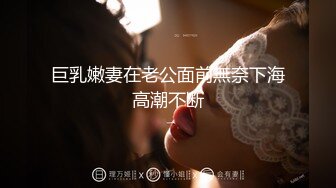 【新片速遞】&nbsp;&nbsp;晚上睡不着爬窗偷窥房东刚回家的小女儿洗澡[127M/MP4/01:21]