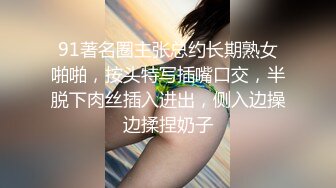 【超重磅】顶级绿帽【MZ夫妻】淫荡妻子，各种换妻活动，扒开骚穴给单男吃，看单男无套插入