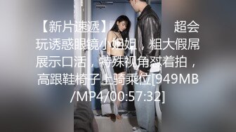 [MP4/ 641M] 白衣女子，首次啪啪秀，不过尺度不大，但还是有眼福了沙发上一人一个，做爱传教