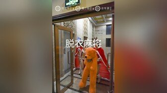 脱衣麻将