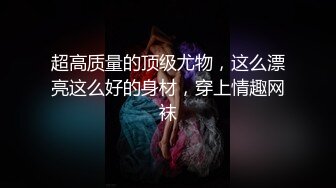 [MP4/2.12G]专约极品良家大神『sexydoll』约炮学生妹，良家少妇，白领，老师，都是极品反差婊