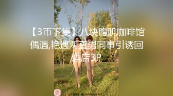 [HD/0.8G] 2023-03-14 AV-0046大像传媒之共享好姊妹的男友