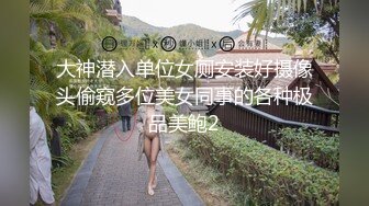 性感漂亮的白领美女炒股亏损无法偿还网贷酒店肉偿被债主夫妻一起玩弄3P,男的操完女的带上阳具继续干她