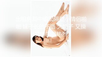 [MP4/ 1.41G]&nbsp;&nbsp;新片速递超美~好漂亮浴火小妖与男友互舔私处！假JJ疯狂自慰抽插