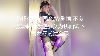 斯文的眼镜美女换上黑丝情趣装和男友做爱惹得男友一炮接一炮