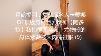 热门 人妖 ·三亚Ts李多喜 · 艹媳妇CD-鹤儿-，战斗力猛烈，撸射！