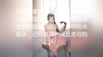 [MP4/ 1.37G] 女神首次啪啪秀~甜膩小貓無套狂操！淫水噴不停~！真的快爽死了