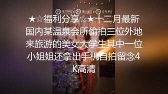 【专约老阿姨】天天双飞场，极品美熟女相约，风骚淫荡，饥渴妩媚，配合默契尽享齐人之福，劲爆佳作