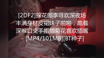 [MP4/828MB]11-1干净利落第一场约啪大眼睛苗条美女，做爱很投入，爽的时候说 你好坏啊