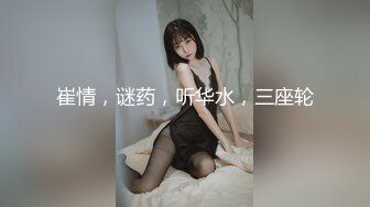 【惊爆年收入250万】13W粉丝抖音网红女神『小蔡』与榜上大哥啪啪特写私处 啪啪撞击 制服自慰及露脸玩道具 (4)