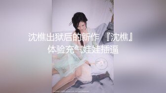 无套艹白虎邻居妹妹，艹得有多舒服射得就很多精液！