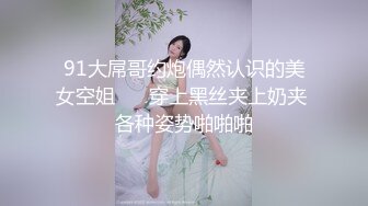 大哥的小女人露脸温柔且风情，露脸躺在床上让小哥玩弄，舔逼蹂躏深喉口交，无套抽插，骚穴淫水都拉丝了刺激