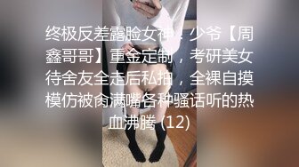 《精品??泄密》某市职高学生嫩妹小凡与小男友各种啪啪自拍视图流出玩刺激在商场干年纪轻轻已被调教成反差骚母狗