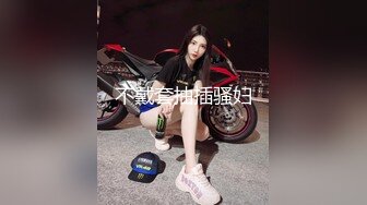 超级腿模清纯靓妹【倩倩日本妹】小马拉大车~花式激情大秀~美腿修长太美了【80V】 (22)