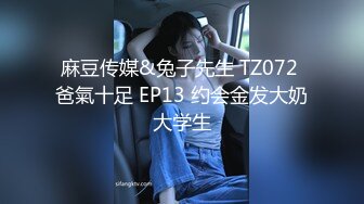 麻豆传媒 MD-0273 淫浪女仆失职欠教育 下跪羞辱强制爆操调教