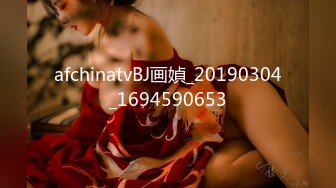 afchinatvBJ画媜_20190304_1694590653