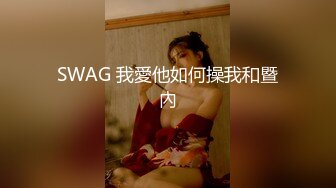 漂亮女孩子自慰-骚货-富二代-同事-校花-偷情-换妻