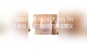 kcf9.com-【斯嘉丽】豪乳肥腚骚B超粉嫩撅腚搔首弄姿勾魂夺魄