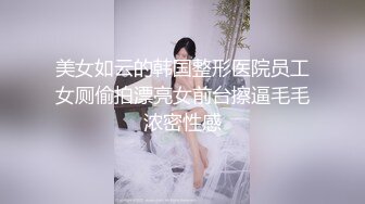 [MP4]STP30368 【最新极品性爱】女租客不小心卡在冰箱里 被我从后面插入一顿猛操来抵房租 内射娇美女神樱花小猫 VIP0600